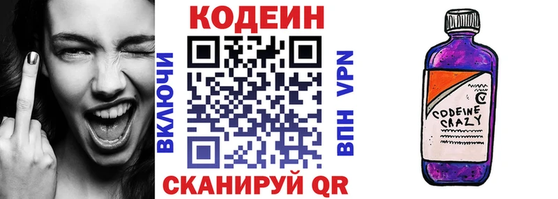 наркотики  Тобольск  Кодеиновый сироп Lean Purple Drank 