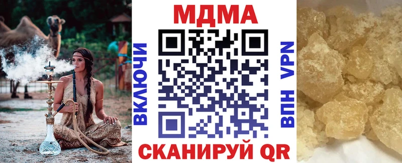 MDMA crystal  закладка  Тобольск 