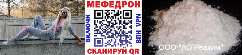 Мефедрон мука  купить наркотик  Тобольск 